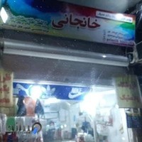 لوازم یکبار مصرف خانجانی