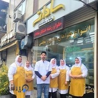 حلوا و رشته خشكار سادات