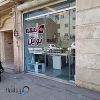بیمه نوین مهدیان ۱۳۷۲