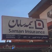 Saman insurance
