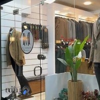 بوتیک مرادی