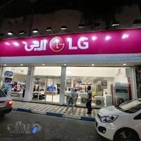 فروشگاه جی پلاس و دوو همت زاده