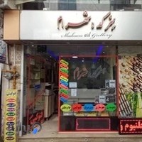 چاپ و هنرکده شهرام جمال