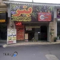 چاپخانه نقش ماه بنر فوری