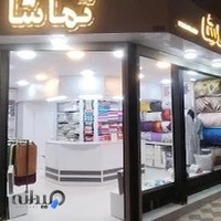 فروشگاه تماشا