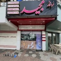 فروشگاه مجید انزلی