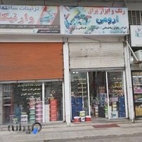 رنگ و ابزار یراق ارومی