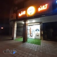 Techno Coffee(تکنو کافی)