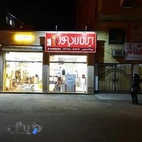 ایران رادیاتور ابراهیمی