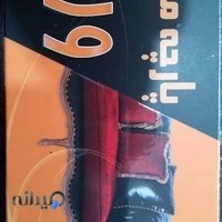پارچه مبلی ورنا