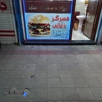 پیتزا و ساندویچ لاله