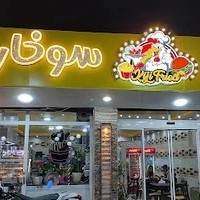 اولین سوخاری کیلویی مدرن در شهرستان