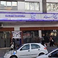 بیمه سرمد مدیریت استان گیلان