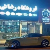 لوازم یدکی رضایی