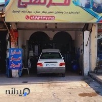 باطری سازی مرتضی