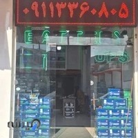 باتری سجاد یاری