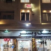 فروشگاه ظفر تشک ویستر