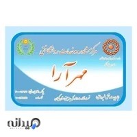 کلینیک مهرآرا