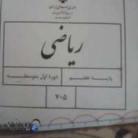 کلاسهای رایگان رفع مشکل ( ریاضی عربی زبان)