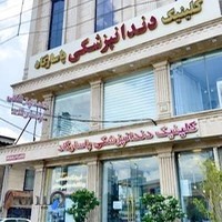 مرکز ایمپلنت دکتر روشن طلب