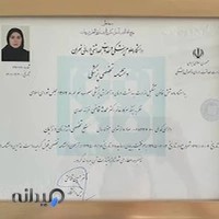 مطب دكتر محدثه قاضي | پريناتولوژيست و جراح زنان