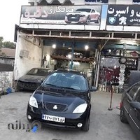 صافکاری دقیق