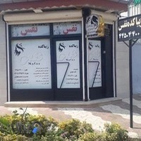 زیباکده نفس