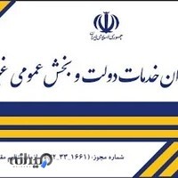 دفتر پیشخوان دولت کلیور2