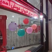 اغذیه کیوان