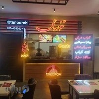 رستوران ترکی تنورچی
