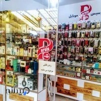پارسیس موبایل