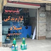 لوازم یدکی میلاد رنو ال۹۰ ساندرو مگان ایران خودرو سایپا