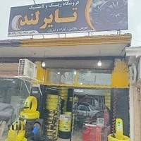 فروشگاه رینگ و لاستیک تایرلند
