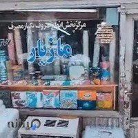 ظروف یکبار مصرف مازیار