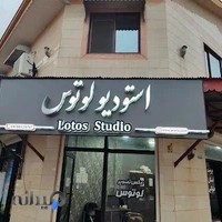 عکاسی و چاپ لوتوس