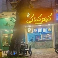 کیلو کنتاکی