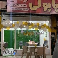 آشپزخانه پاپولی