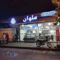 کباب‌سرای ملوان