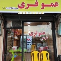 اسکمو عموفری شعبه دو