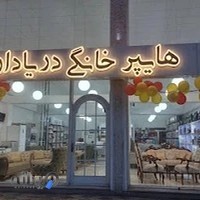 هایپر خانگی دریاداران