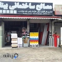 ورق آلات وسقف کاذب بینا