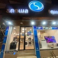 فروشگاه اسنوا