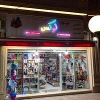 تم تولد لوکس