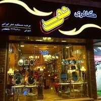 گالری نور