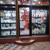 گنجینه رگالو