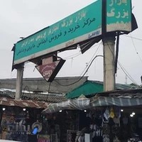 بازار پردیس