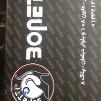 فروشگاه بونتی