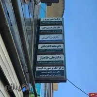 دکتر سیدهادی حسینی | متخصص جراحی فک و صورت