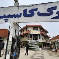 بازار دخل انزلی کاسپین