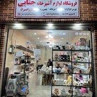 لوازم آشپزخانه جنابی